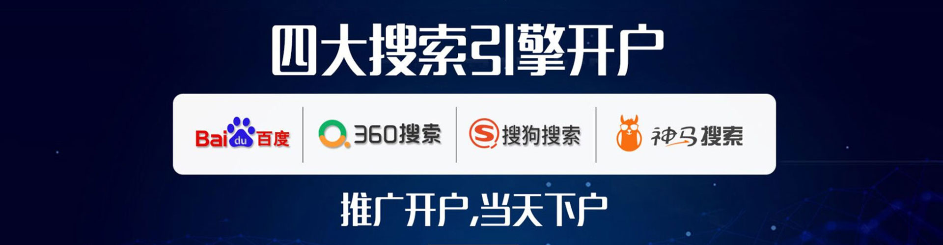 绥棱百度平台推广