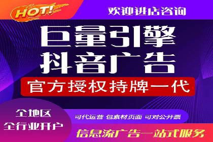 抖音信息流代理：从零到一的营销增长故事